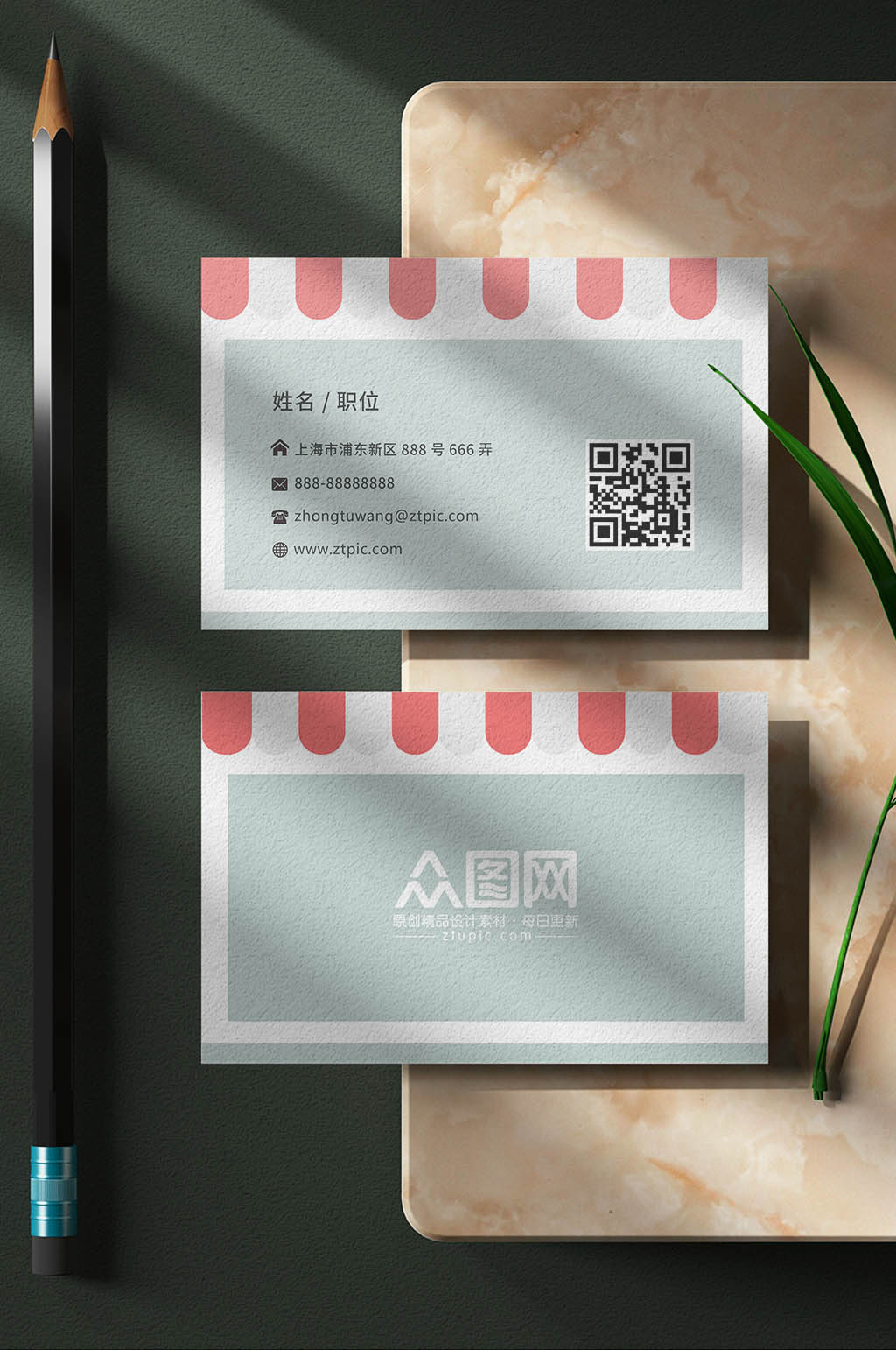 金湖便利店名片模板素材
