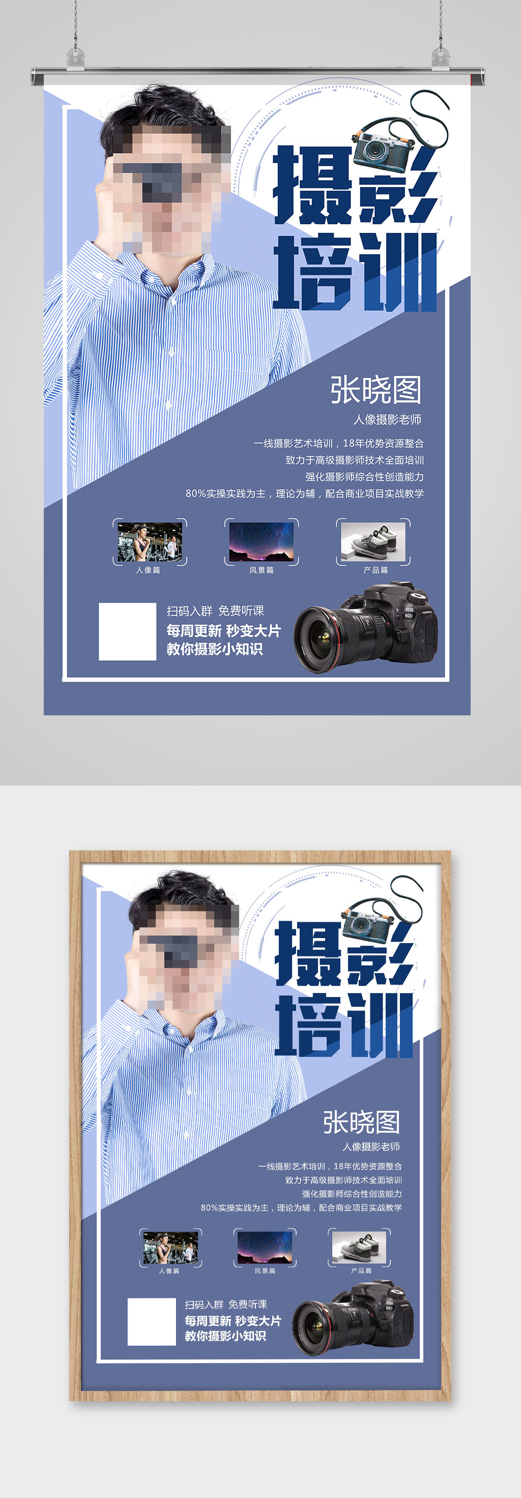 摄影培训镜头里的世界图片素材