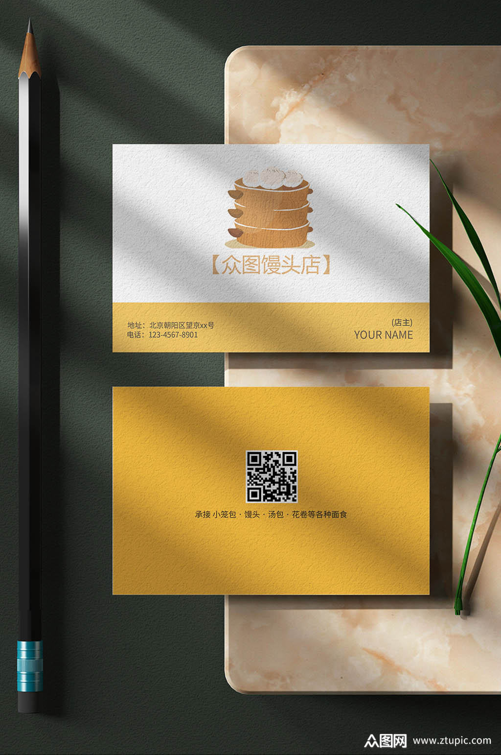 馒头店名片模板图片素材