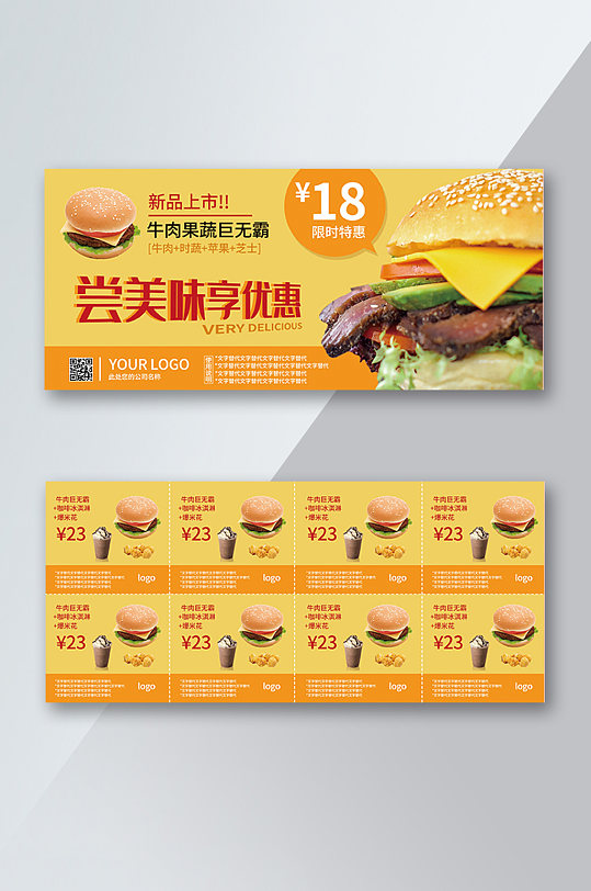 派乐汉堡优惠券图片