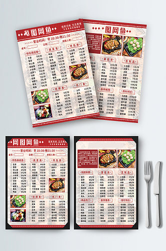 中式餐厅菜单海报图片