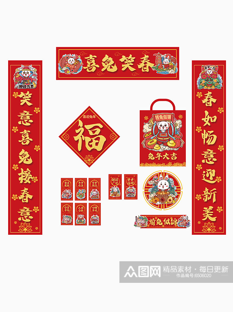 简约二震兔年ip元素延展成套新年物料素材