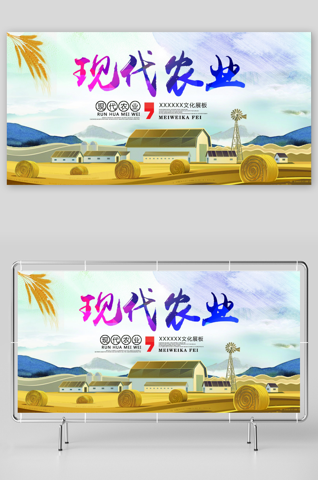最新原创征地补偿费用宣传海报素材