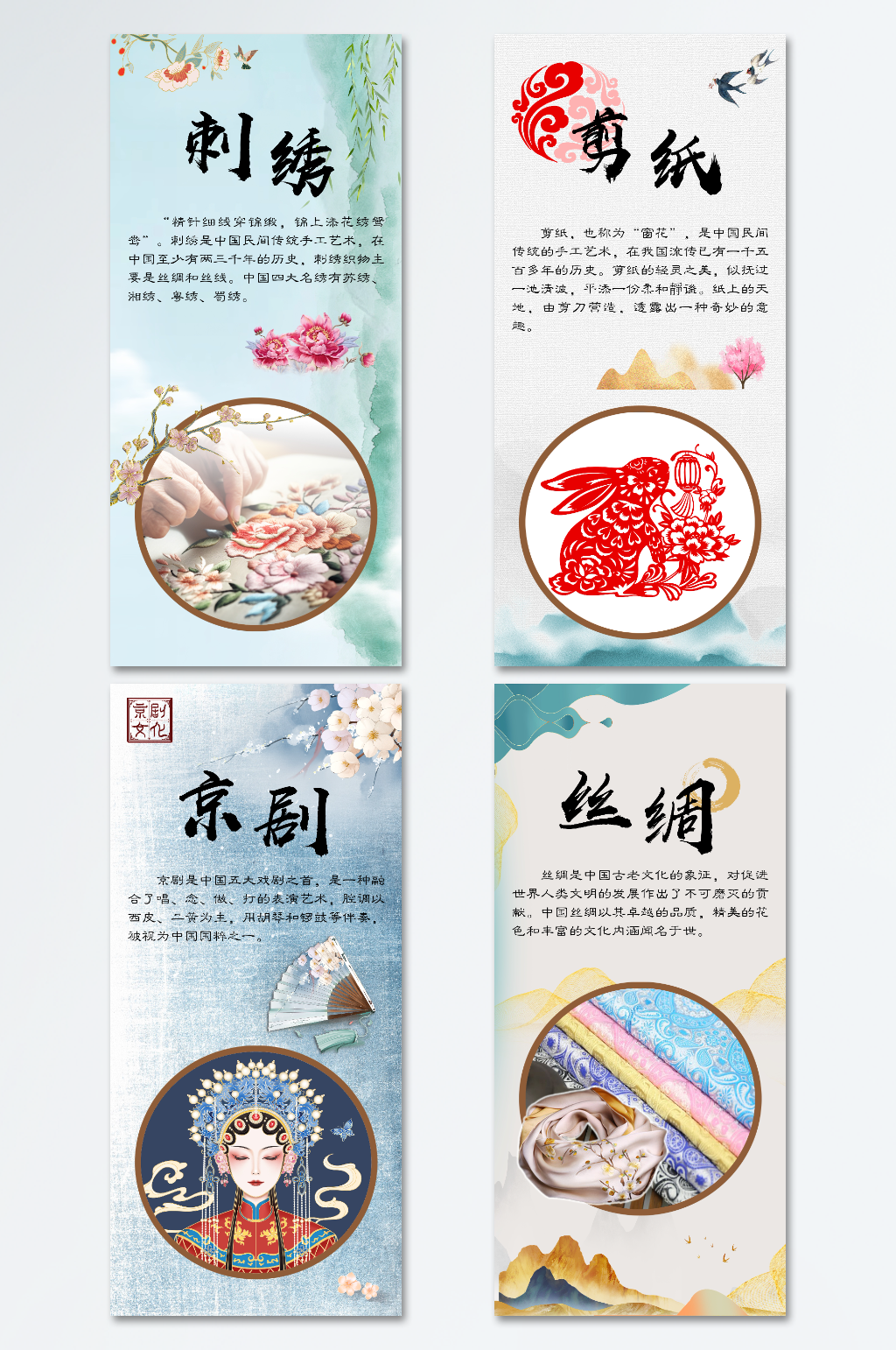 中国传统文化宣传海报素材