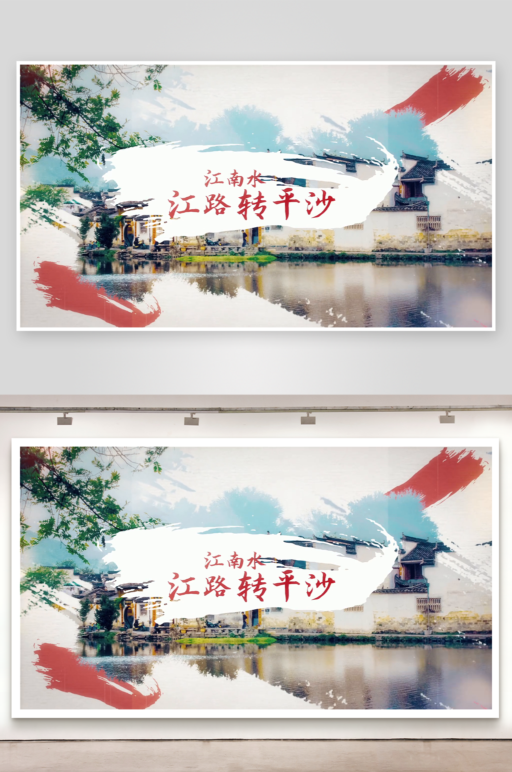 中国风水墨传统文化宣传片头素材