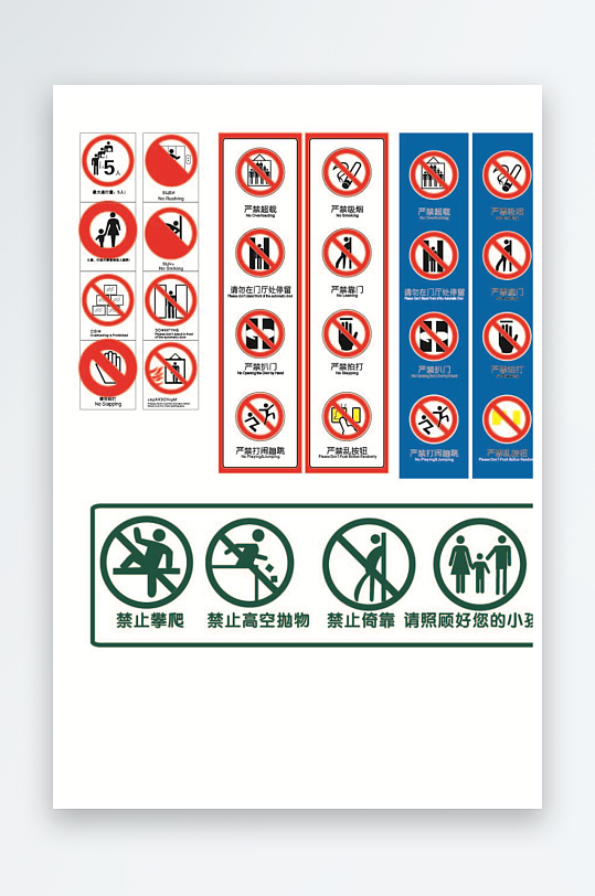 新原创电梯标识宣传海报-众图网