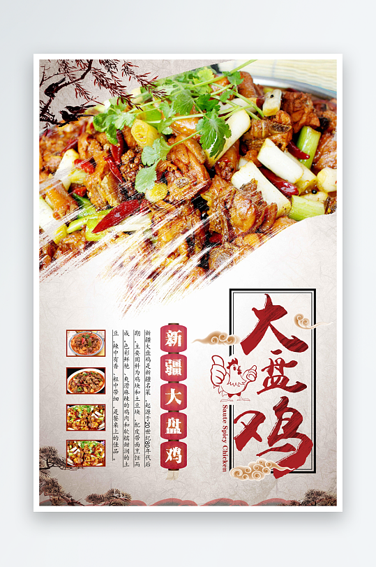 最新原创餐饮宣传海报