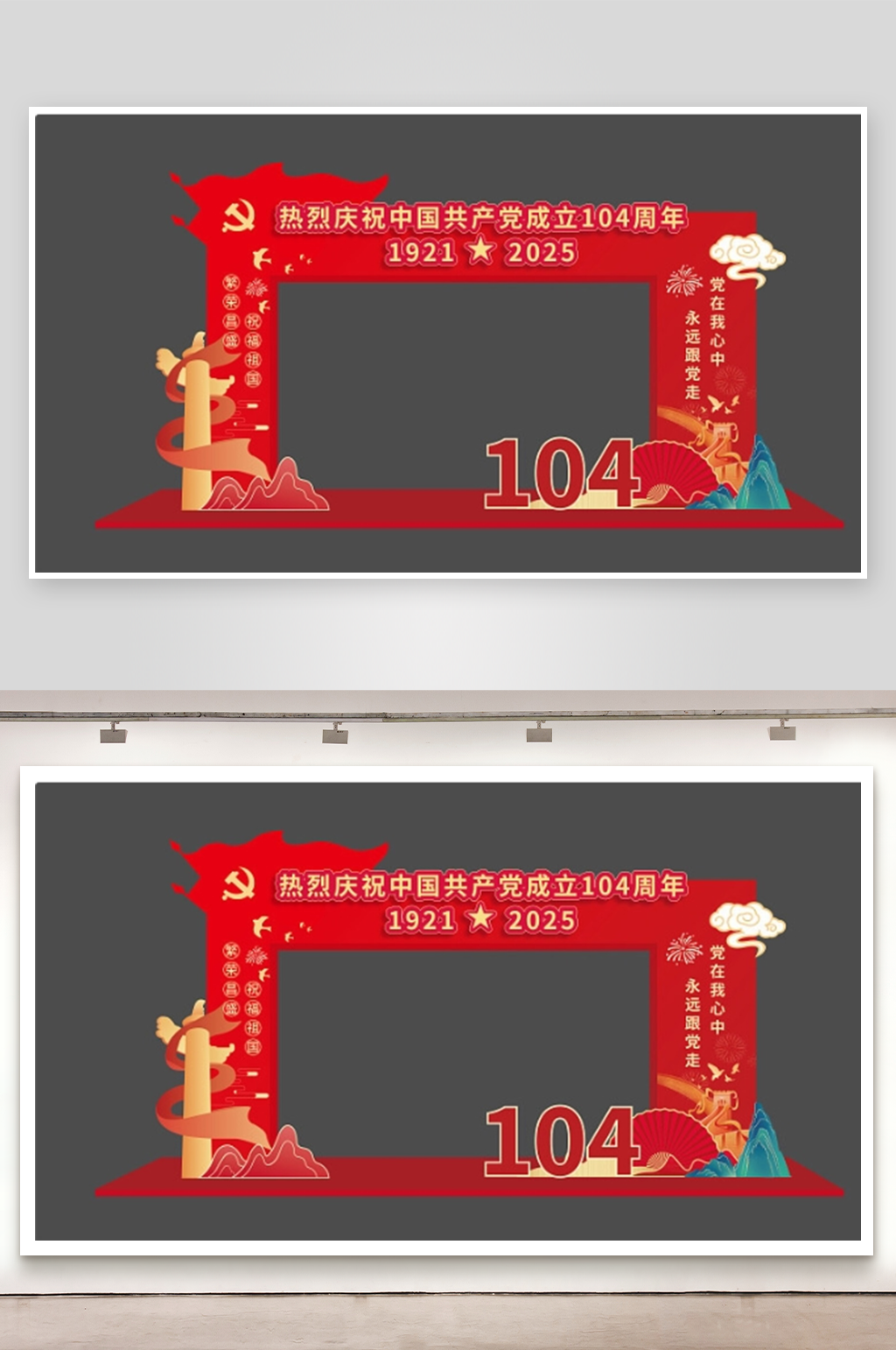 七一建党节庆祝建党104周年建党节美陈素材