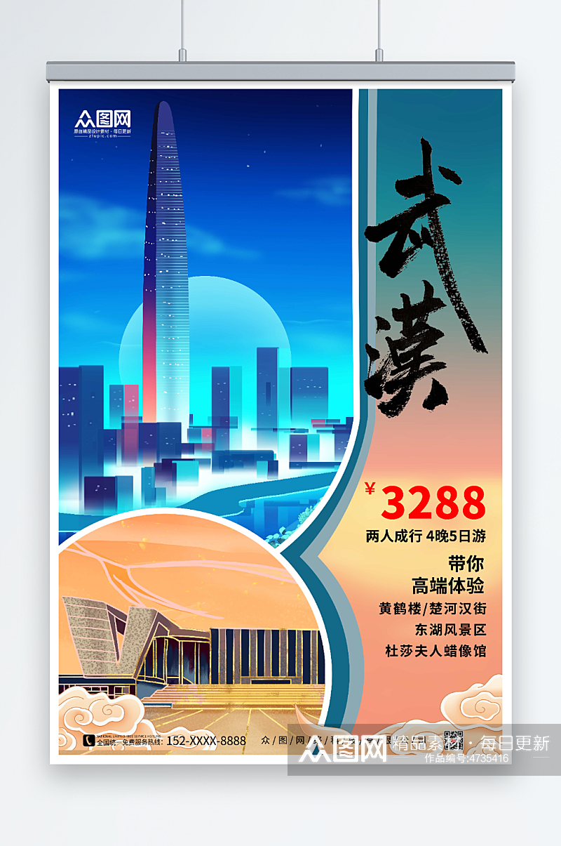 简约背景武汉城市旅游海报素材