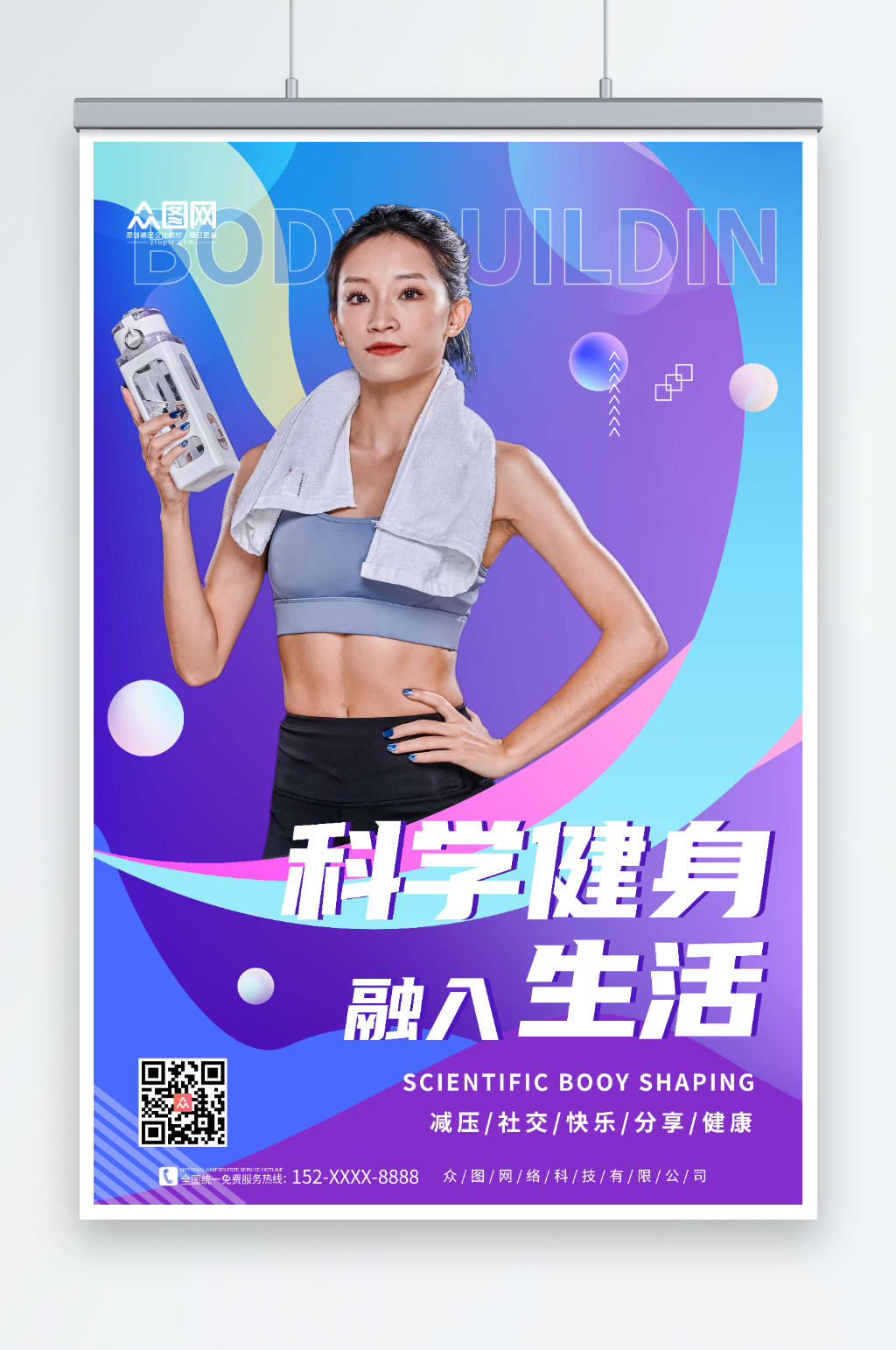 简约健身房励志标语人物海报素材