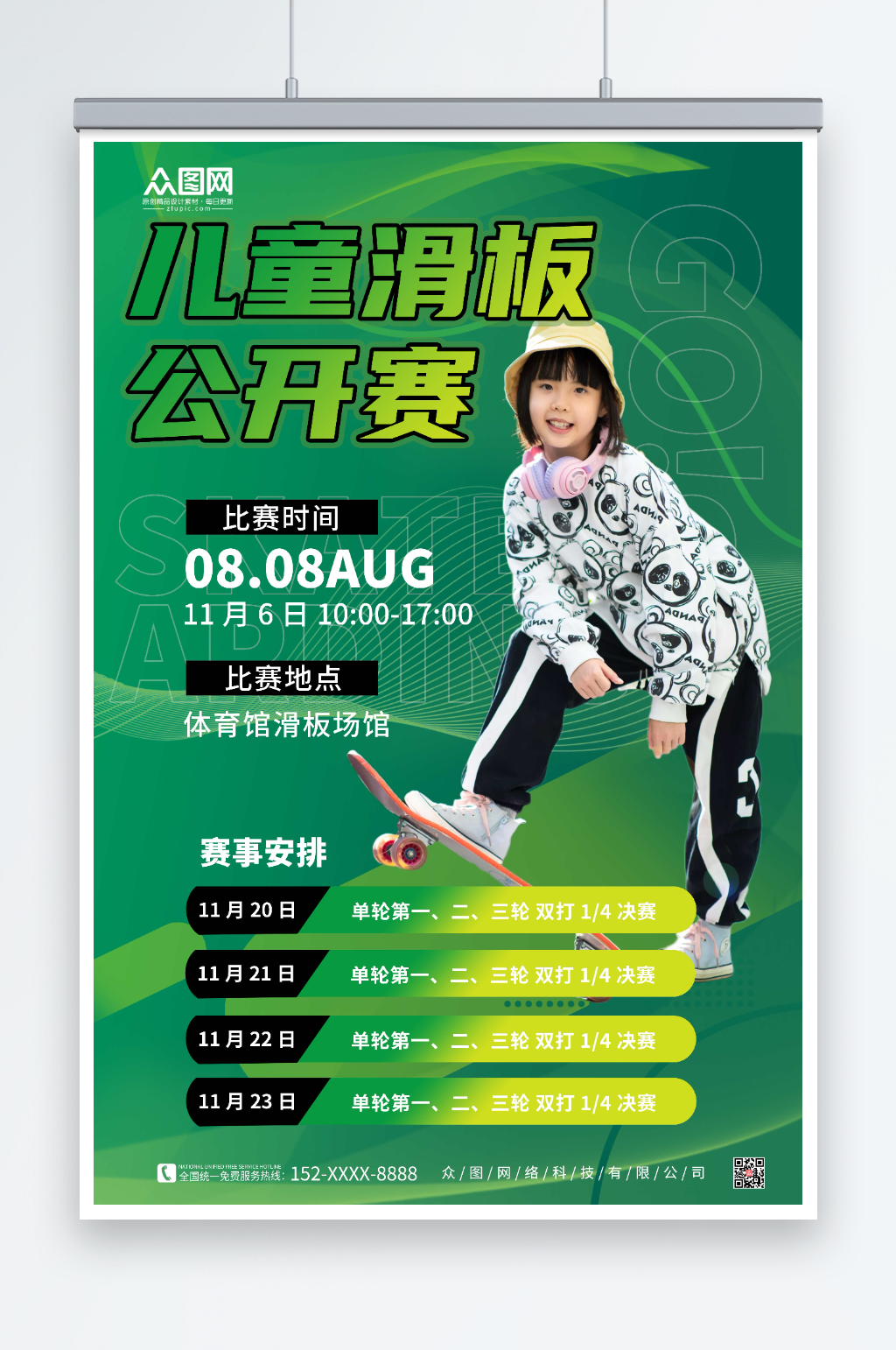 创意绿色儿童滑板比赛海报素材