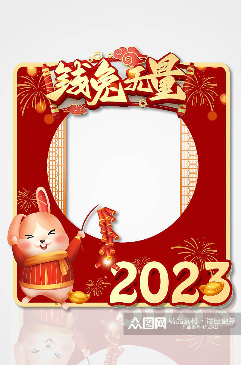 简约2023年新年兔年新年拍照框素材