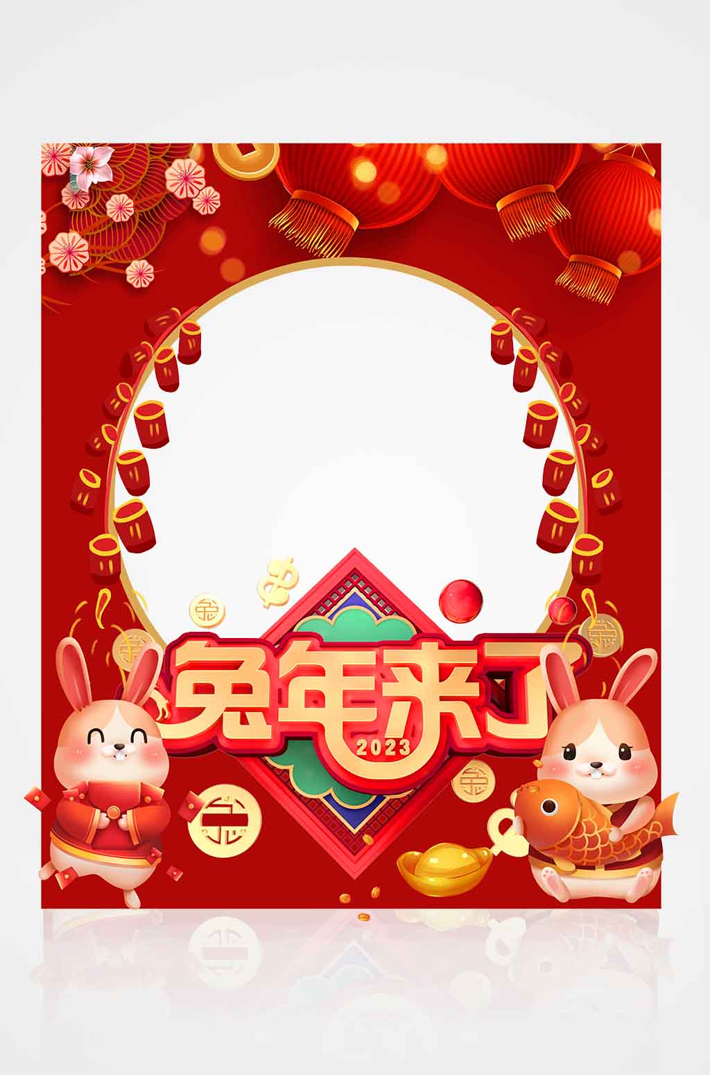 2023年新年兔年新年拍照框素材
