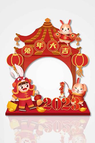 简约2023年红色兔年新年拍照框