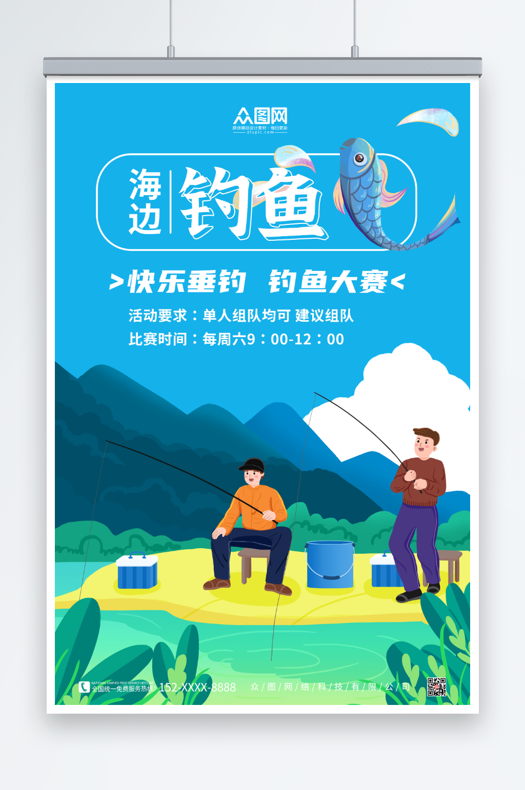 蓝色钓鱼垂钓比赛海报素材