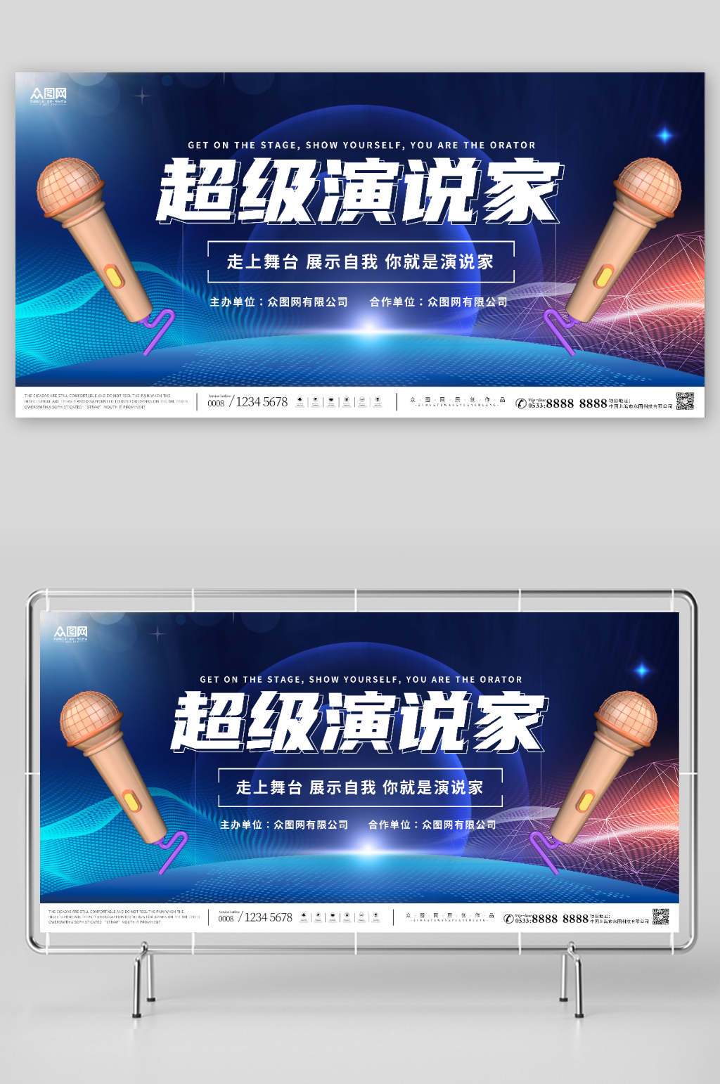 大气简约演讲比赛背景展板素材