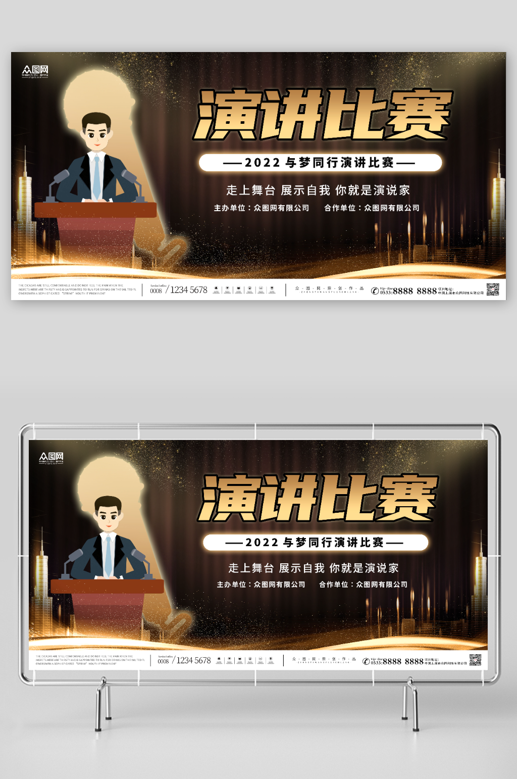 大气黑色演讲比赛背景展板素材