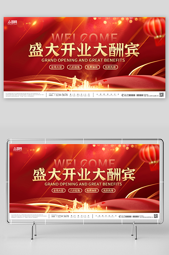 大气盛大开业活动背景板展板-众图网