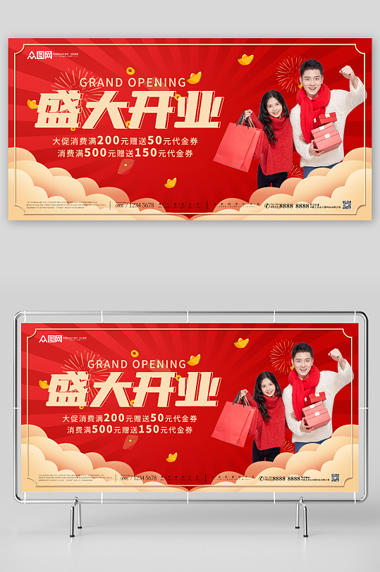 红色盛大开业活动背景板展板-众图网