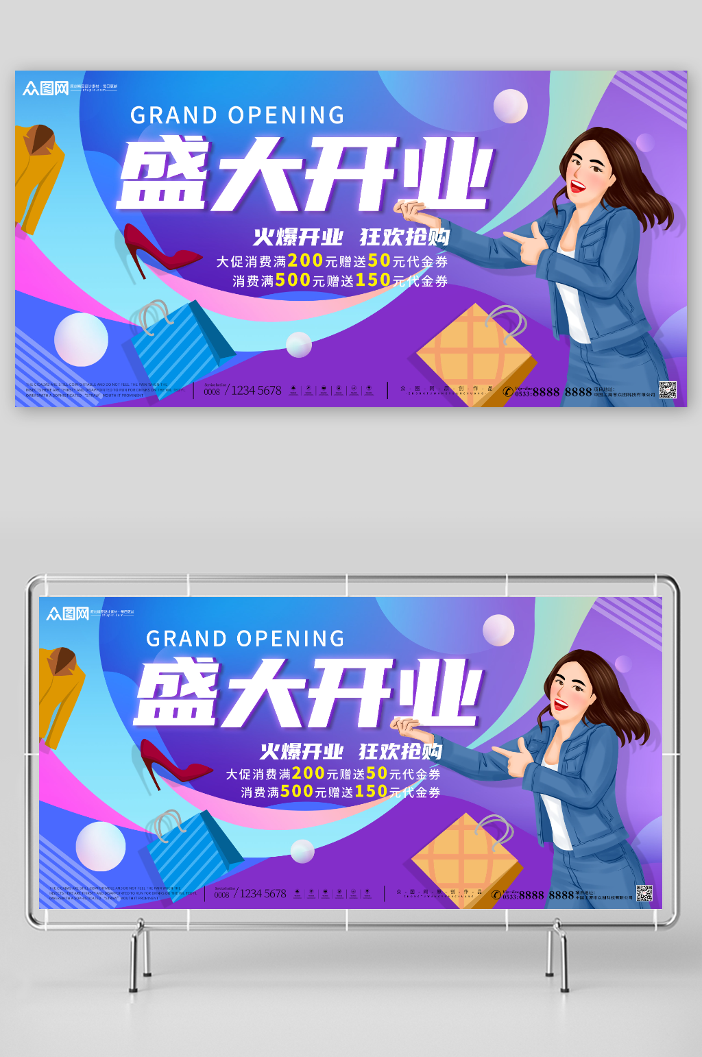 简约盛大开业活动背景板展板素材