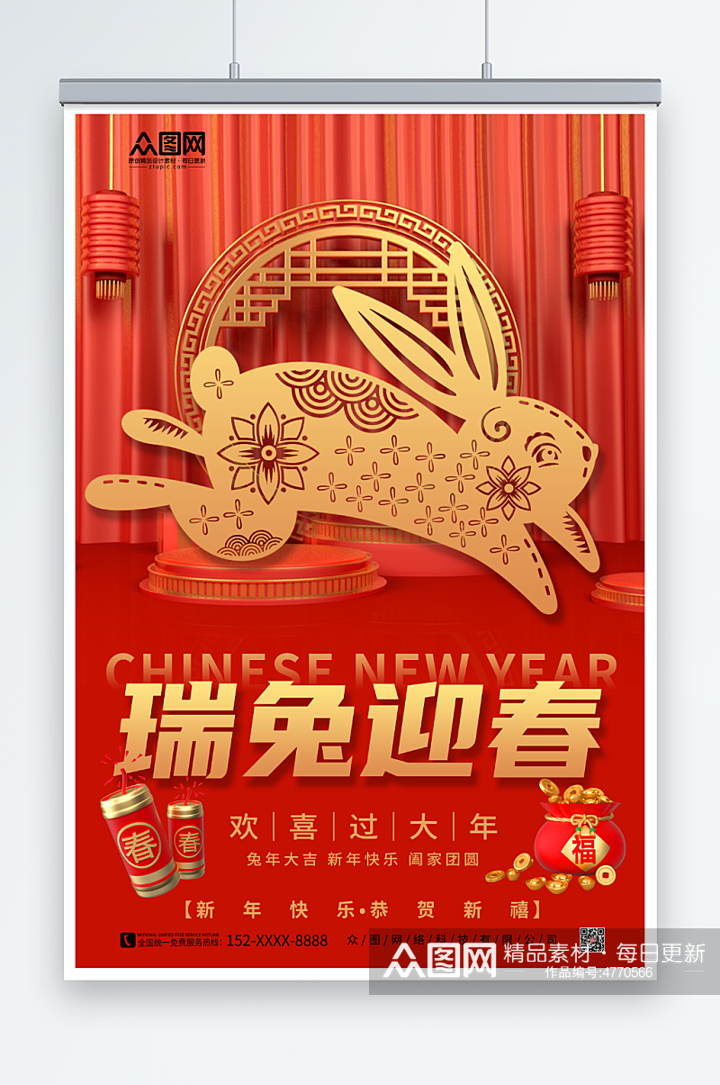 红色大气兔年新年春节剪纸风海报素材