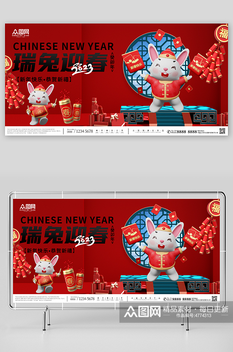 大气红色兔年元旦新年C4D模型展板素材