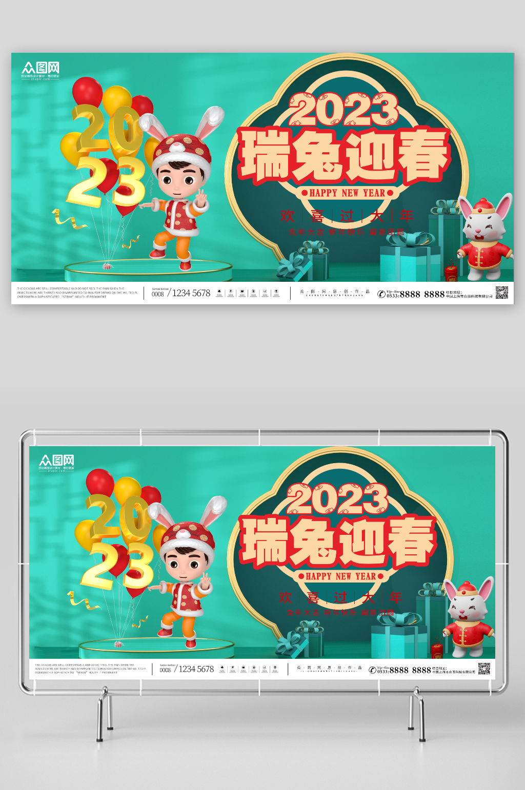 简约兔年元旦新年C4D模型展板素材