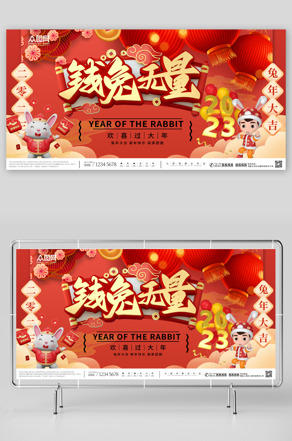大气红色兔年元旦新年C4D模型展板素材