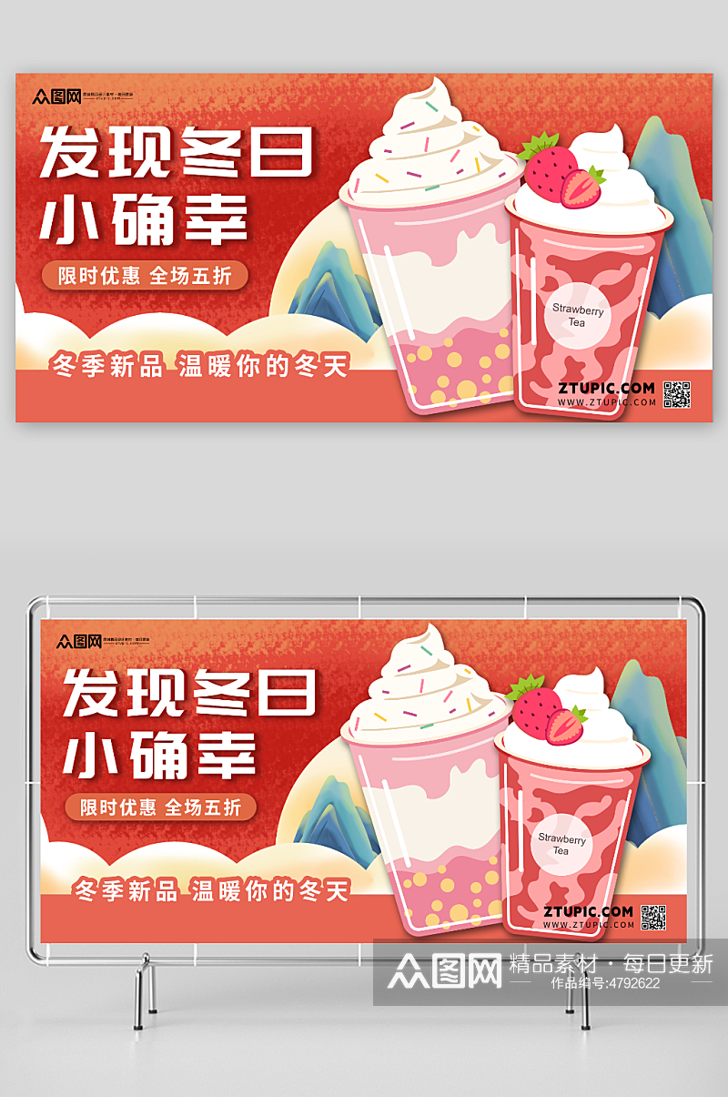 创意大气中国风国潮奶茶饮品展板素材