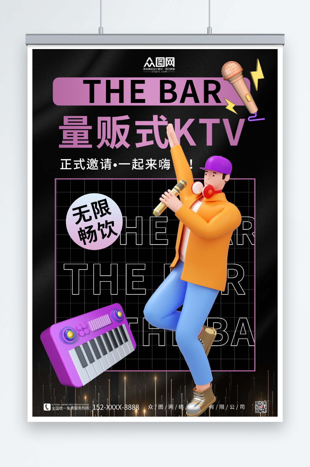 大气KTV酒吧活动海报素材