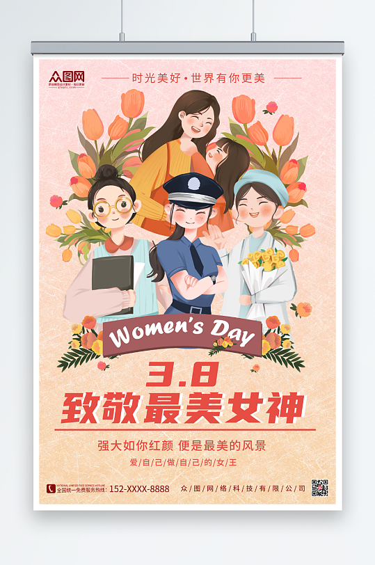 简约女神节致敬一线女战士海报