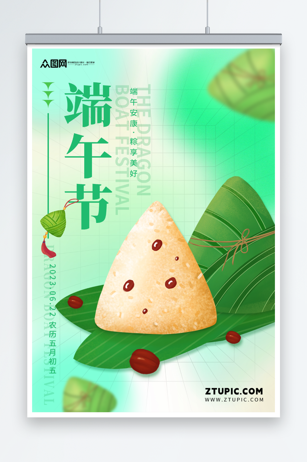 简约弥散风端午节海报素材