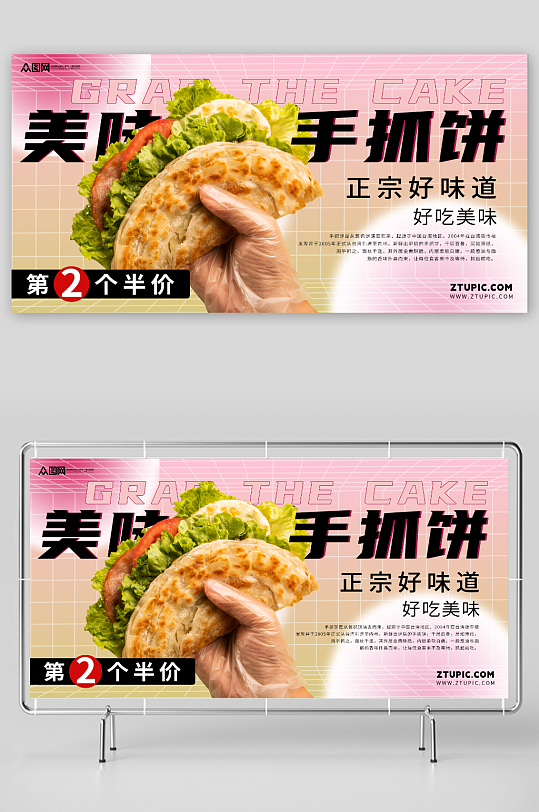 美味台湾手抓饼鸡蛋饼早餐美食展板