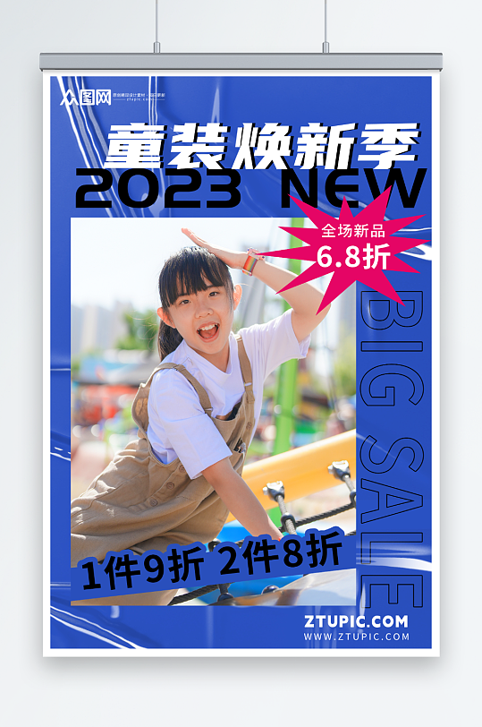 蓝色夏季儿童服装童装促销海报-众图网