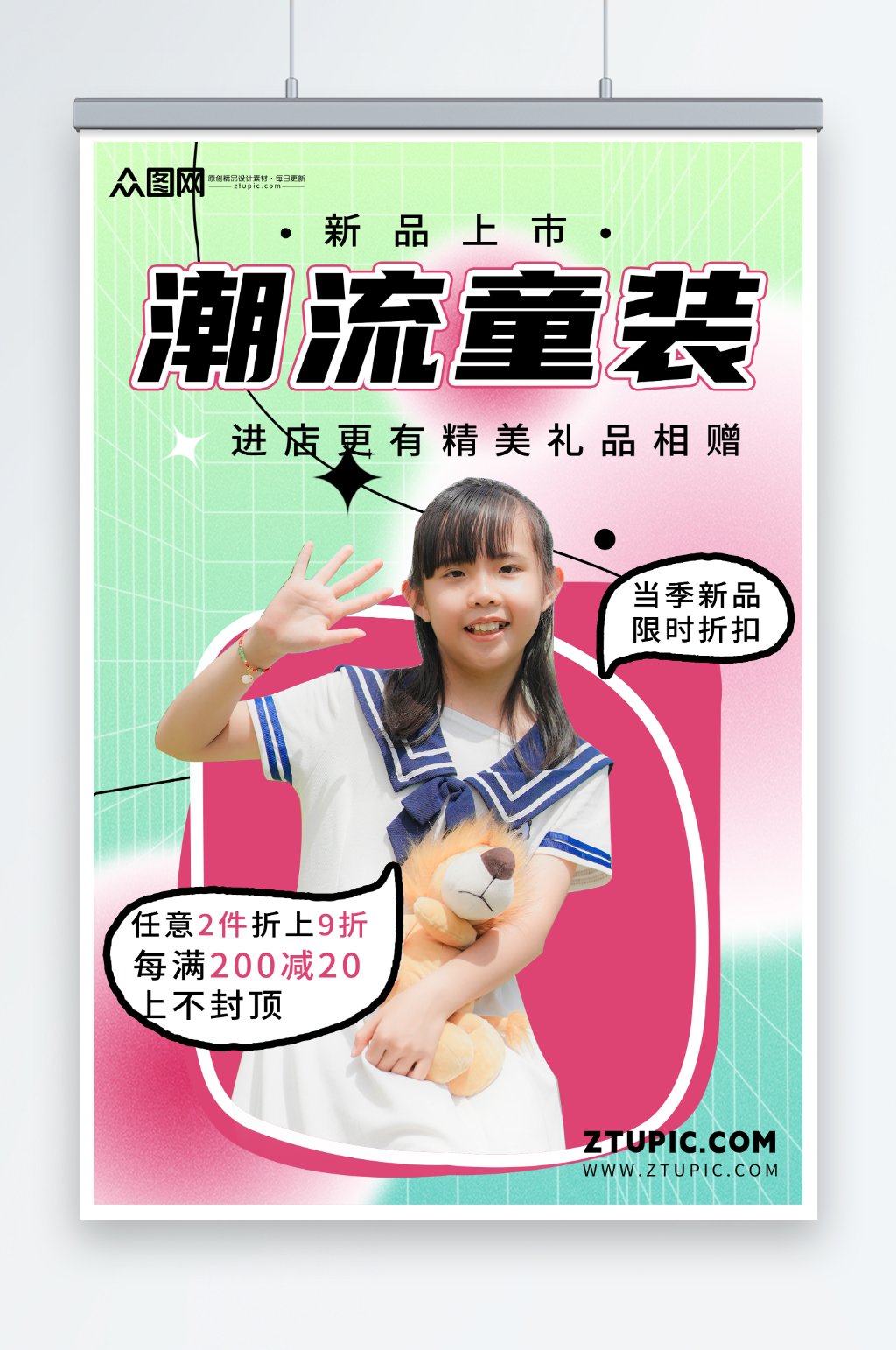 潮流夏季儿童服装童装促销海报素材