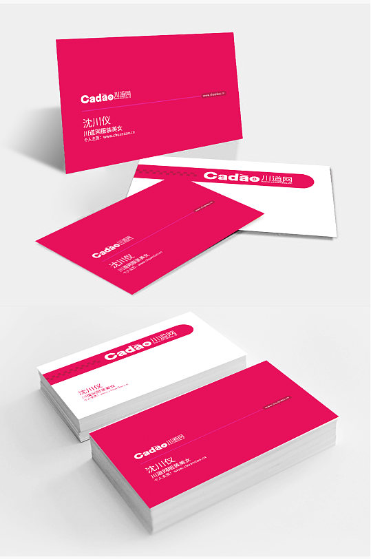 粉红纯色简洁大气个人名片-众图网