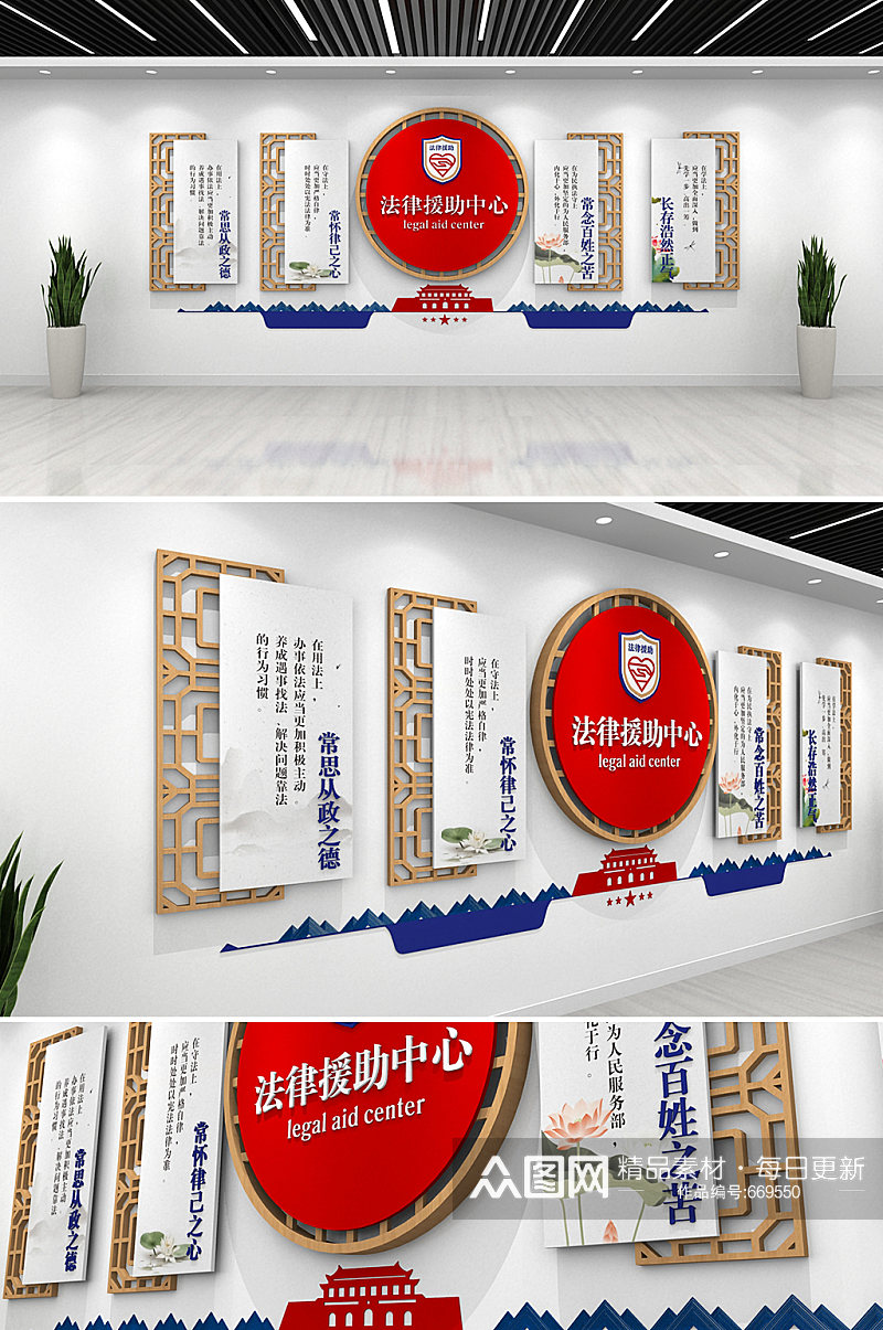 简约中式法律援助中心 律师事务所企业文化墙创意设计素材