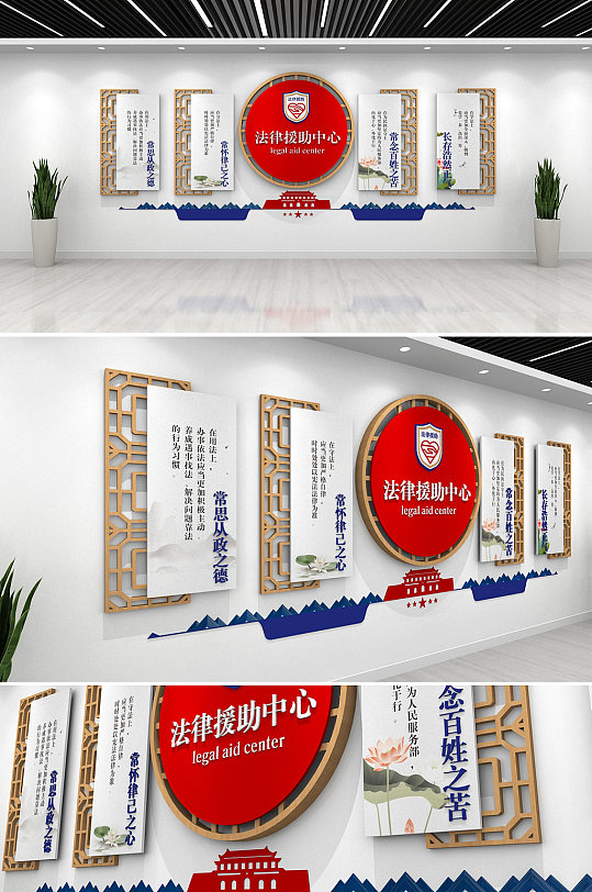 简约中式法律援助中心 律师事务所企业文化墙创意设计