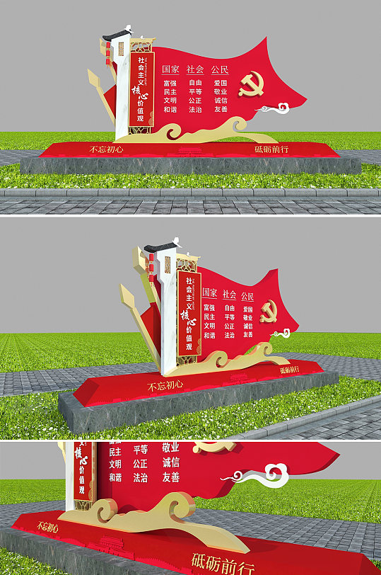 红色党建核心价值观户外雕塑-众图网