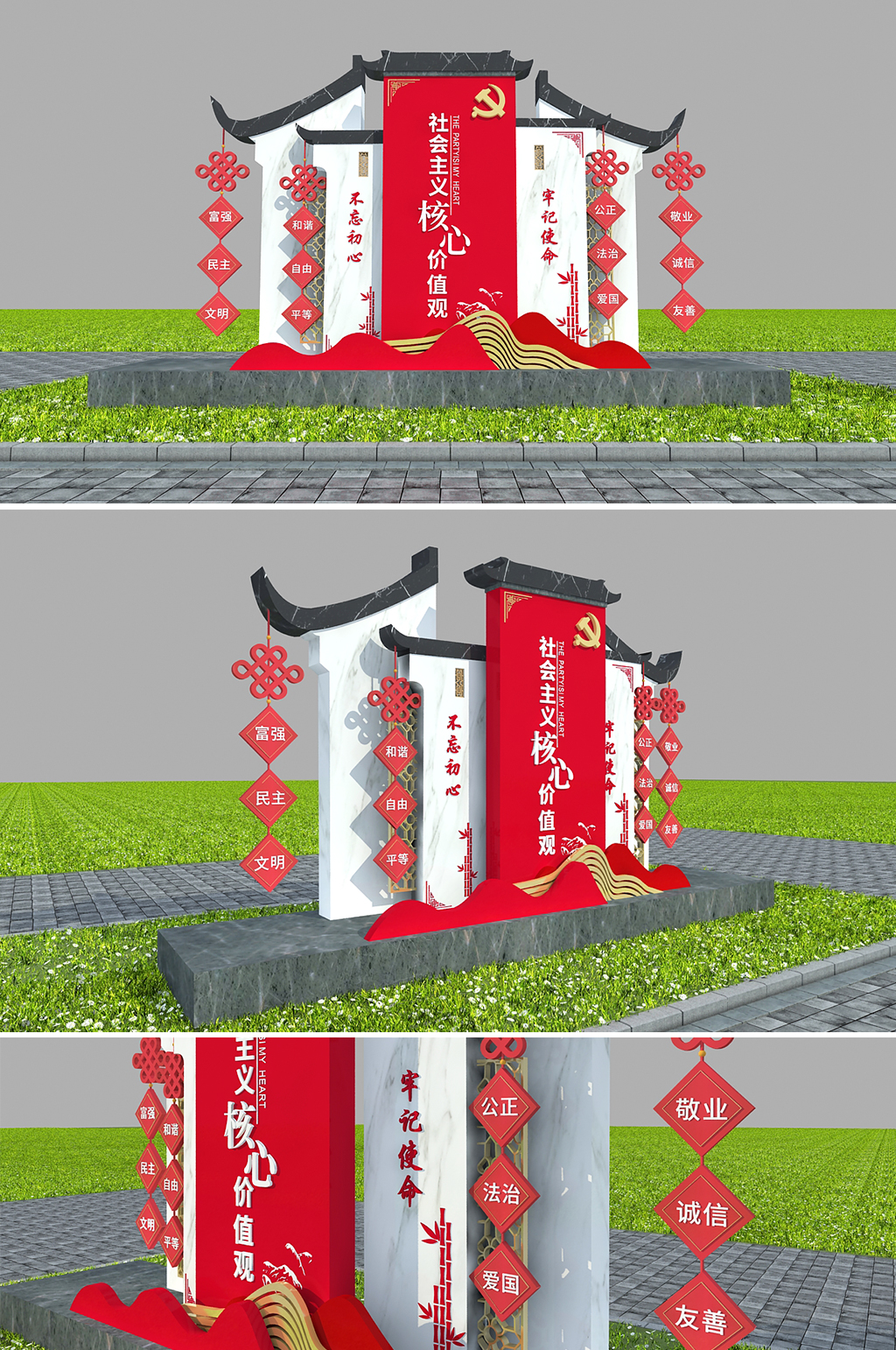 中式红色党建核心价值观户外雕塑素材