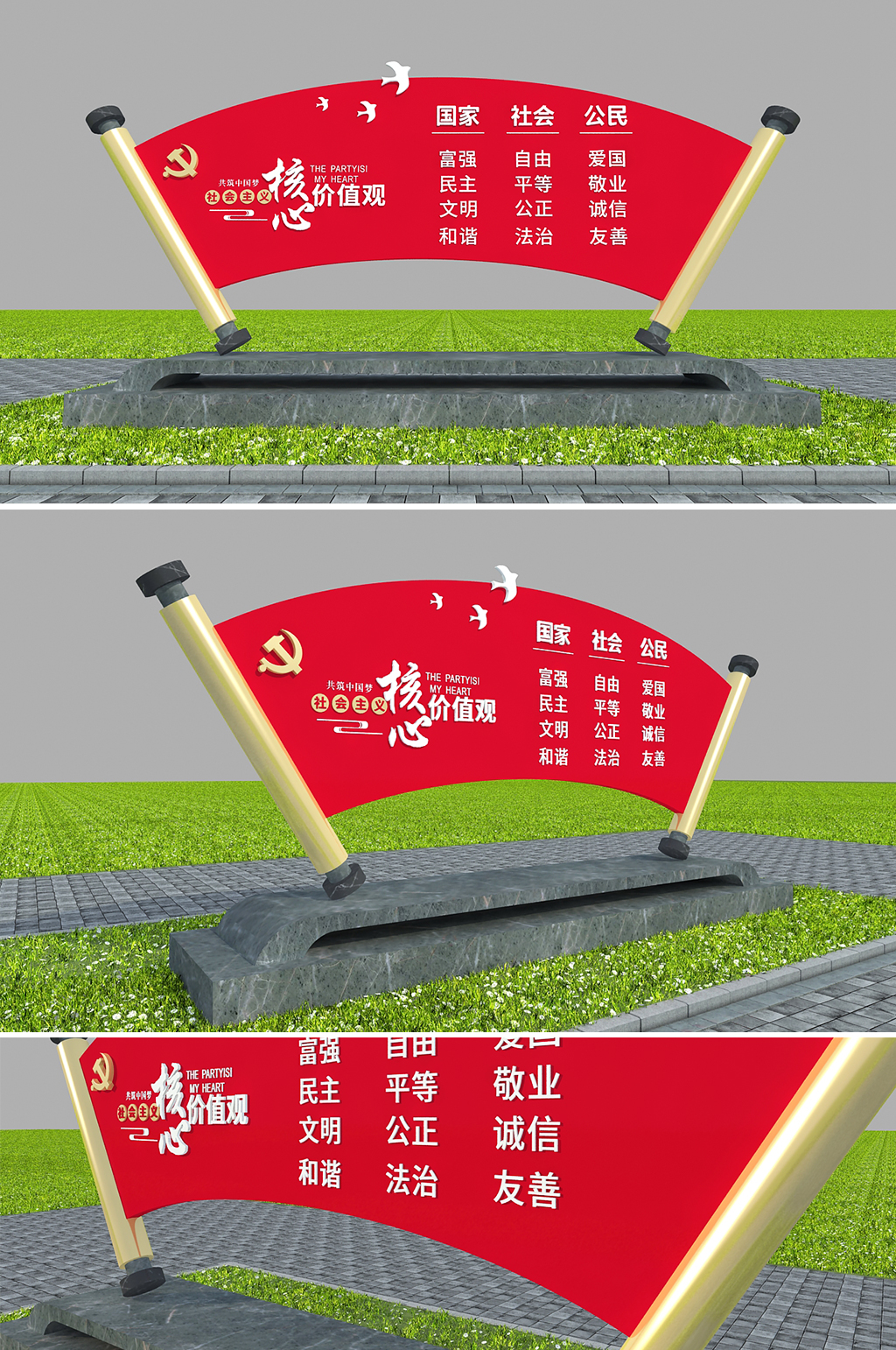 中式卷轴核心价值观户外雕塑 画卷雕塑素材