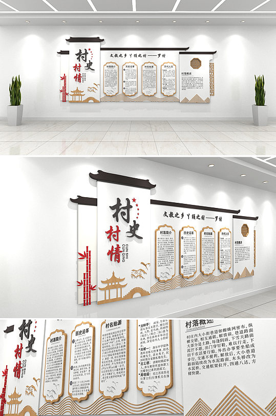 村简介图片-村简介素材下载-众图网