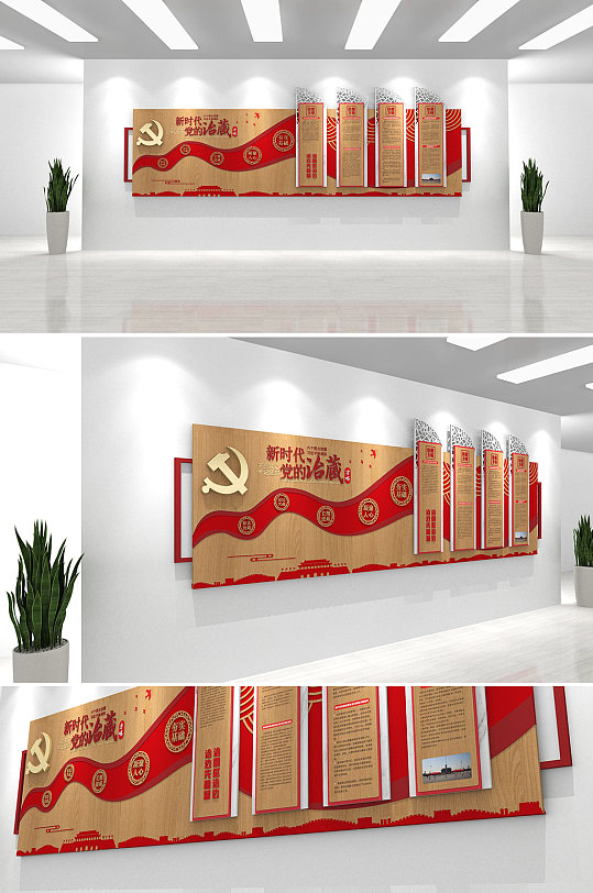 木纹新时代党的治藏方略方针西藏党建文化墙