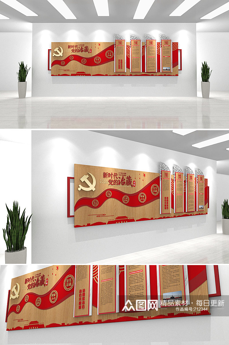 木纹新时代党的治藏方略方针西藏党建文化墙素材