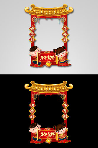 中式房屋造型牛年吉祥新年春节牛年拍照框