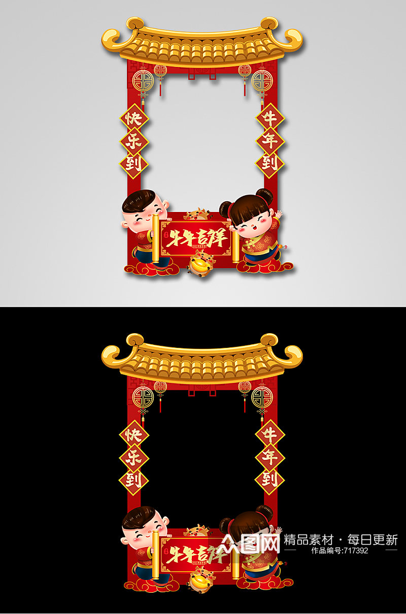 中式房屋造型牛年吉祥新年春节牛年拍照框素材