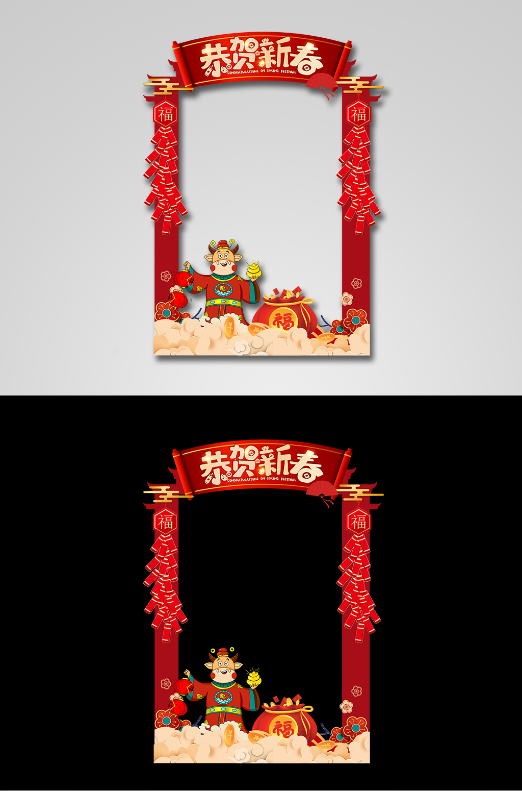 恭贺新春新年春节牛年拍照框