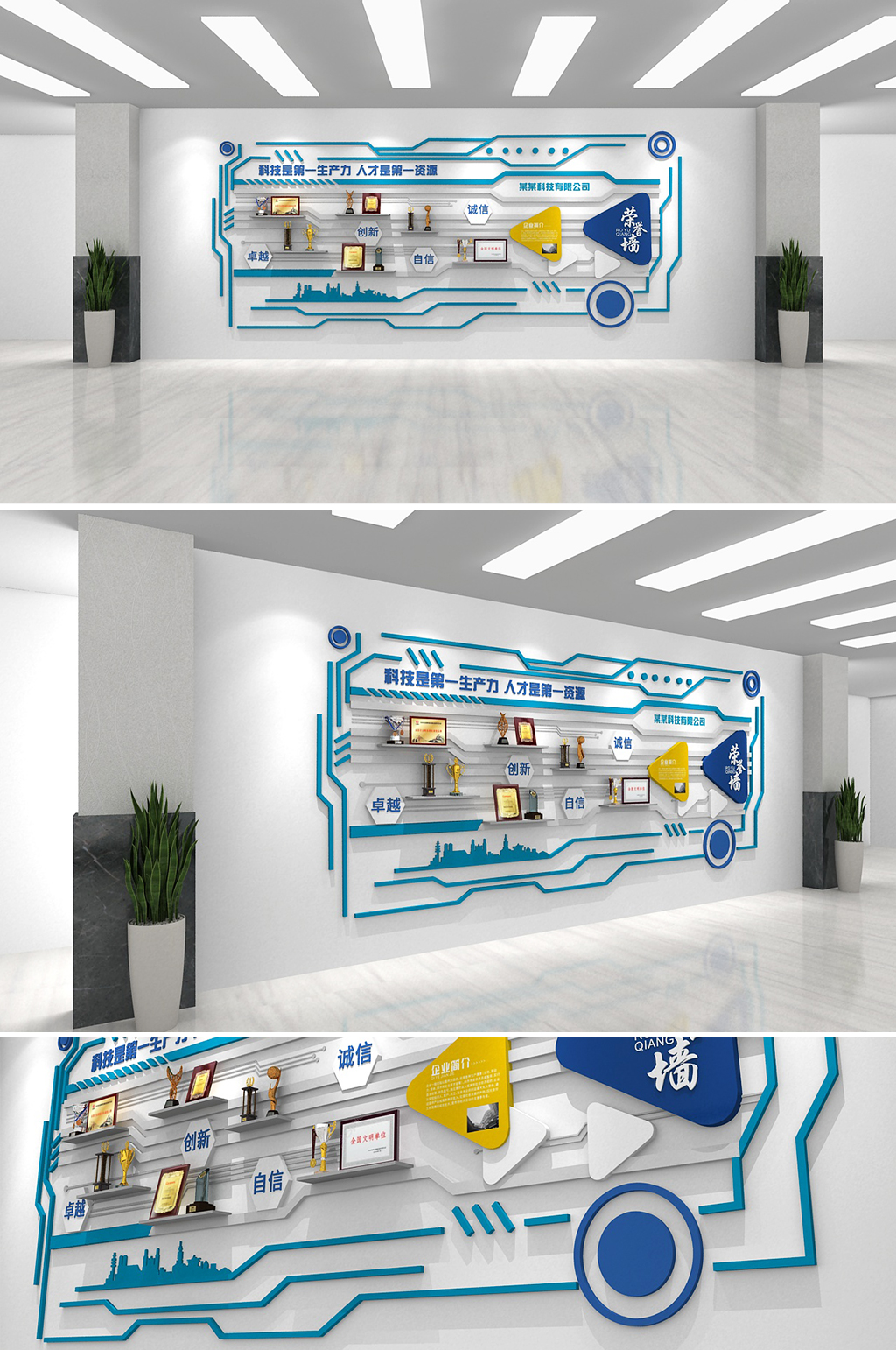 蓝色线条科技感企业荣誉荣誉榜奖项墙文化墙 专利墙素材