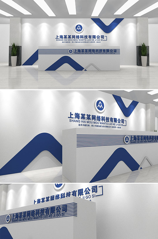 简约时尚企业公司前台设计文化墙 公司名称背景墙-众图网