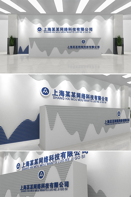 蓝灰条纹企业公司前台设计文化墙 公司名称背景墙